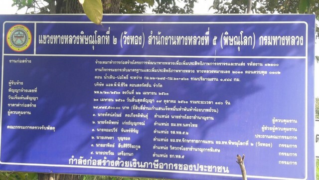 สวดยับ!สัญญาหมด-ทิ้งต้นไม้ขวางถนน