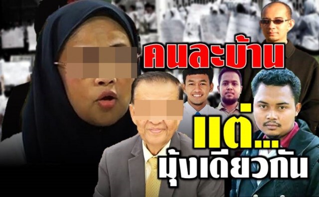 ฟ้องแพ่ง 5 ล้าน "สปน.-ทบ." ปม กอ.รมน.ทำไอโอเสียศักดิ์ศรี
