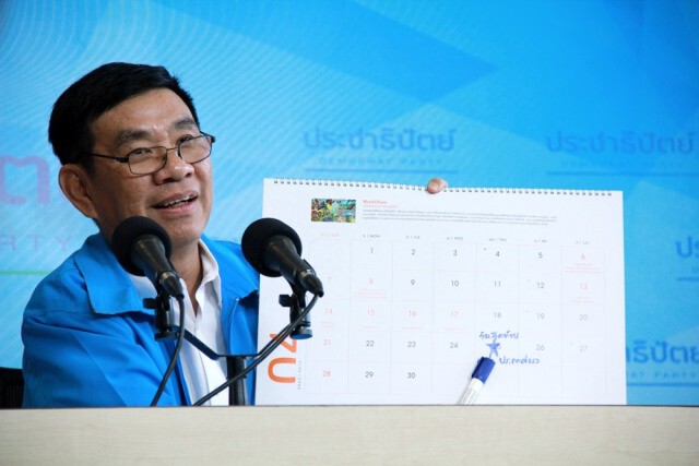 สมชัย รับได้"สิระ"ปัดดีเบต มติพรรคให้คำนึงฐานะคู่กรณี