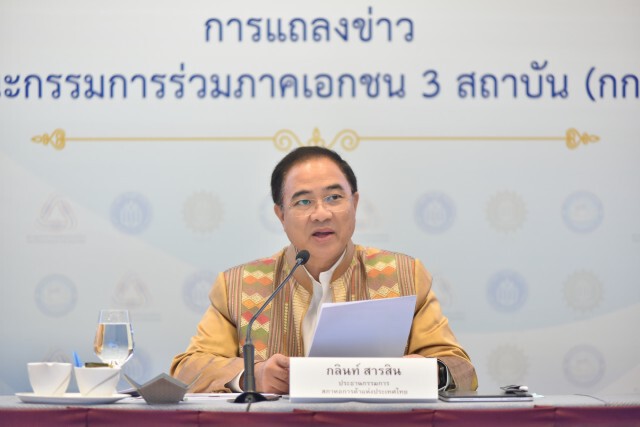 กกร.คงเป้าจีดีพีปี 63 ติดลบ 7-9%