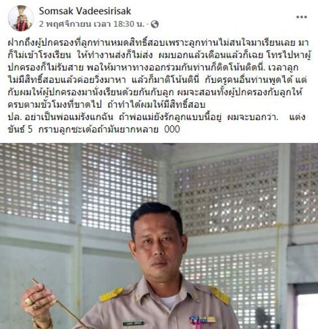 'ครูชาย'ใจเด็ด โต้ ไม่ได้สร้างกระแส