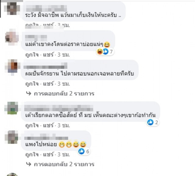 สาวขับรถผ่าน เจอร้านผลไม้ไร้คนขาย ติดป้ายประกาศเห็นแล้วยอมใจ