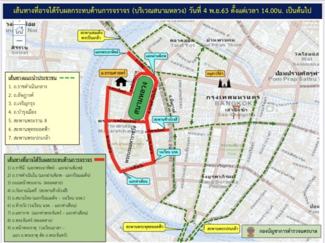 บช.น. แนะเลี่ยงเส้นทางรอบสนามหลวง