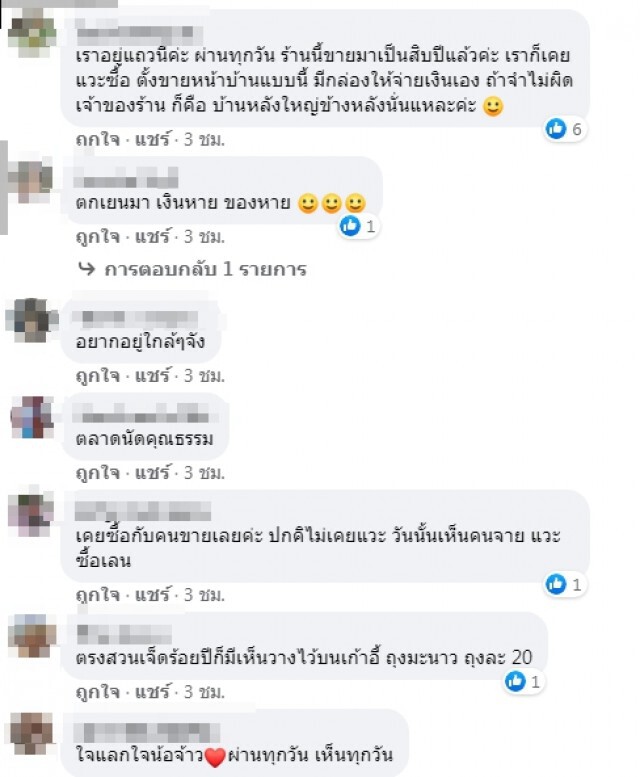 สาวขับรถผ่าน เจอร้านผลไม้ไร้คนขาย ติดป้ายประกาศเห็นแล้วยอมใจ