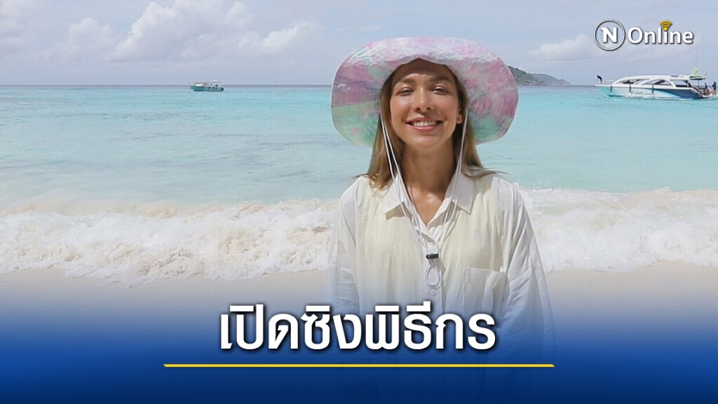 "ซาร่า"ชิมลางพิธีกร ตะลุย"ภูเก็ต-พังงา" "ซาร่า"ชิมลางพิธีกร ตะลุย"ภูเก็ต-พังงา"