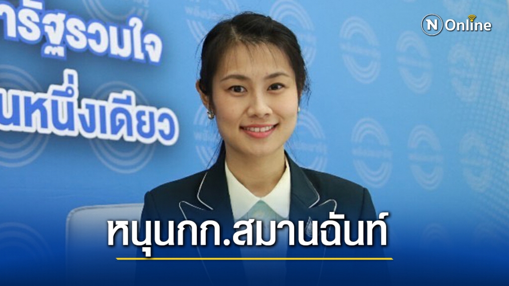 พปชร.ลั่นพรรคหนุนตั้งสมานฉันท์หาทางออกชาติ พปชร.ลั่นพรรคหนุนตั้งสมานฉันท์หาทางออกชาติ