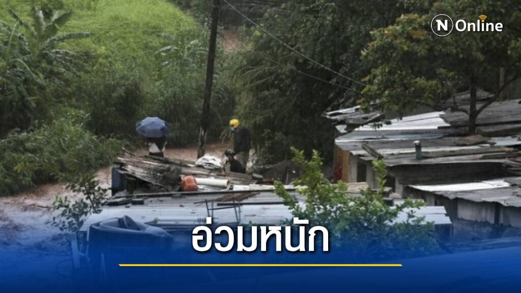 พายุเฮอร์ริเคน " อีตา" ถล่มฮอนดูรัส เสียหายหนัก พายุเฮอร์ริเคน " อีตา" ถล่มฮอนดูรัส เสียหายหนัก