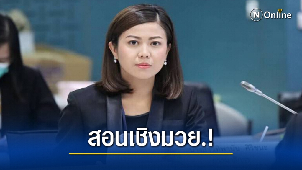 "ทิพานัน" สอนมวย "ปิยบุตร" ย้ำ ม.116 ข้อหายุยงปลุกปั่น