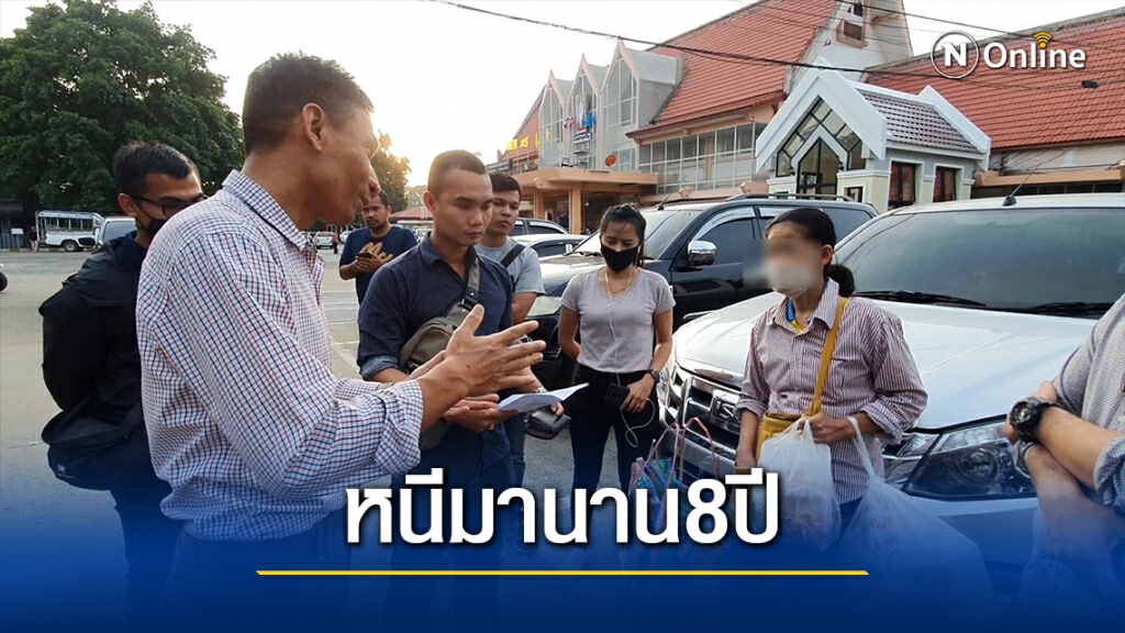 รวบอดีต 'หน.กองคลัง' ปลอมลายเซ็น ยักยอกเงินอบต.