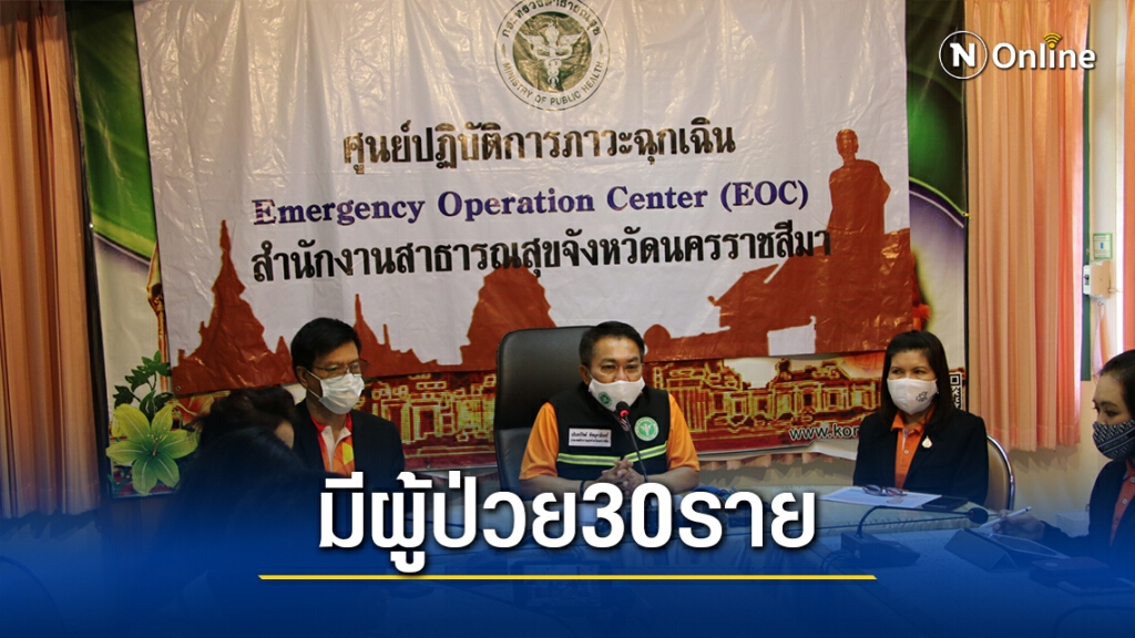 สสจ.โคราช ยัน รพ.มีเตียงเพียงพอรองรับผู้ป่วยRSV