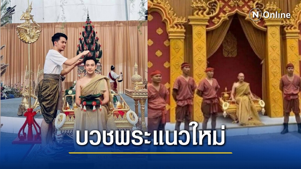 สำนักพุทธฯ ตรวจสอบงานบวช "จีจี้ปีโป้" สำนักพุทธฯ ตรวจสอบงานบวช "จีจี้ปีโป้"