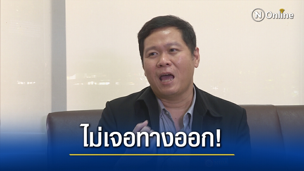 นักวิชาการ ชี้ ประตูทางออกประเทศยังหาไม่เจอ?