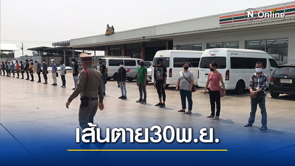 กรมการจัดหางานย้ำ30 พ.ย.เส้นตายบัตรสีชมพูต่างด้าว
