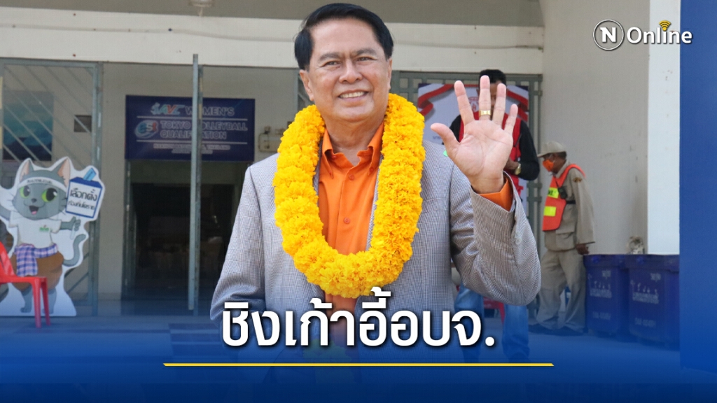 "ตรีเพชร"อดีตส.ส.ลงชิงเก้าอี้นายกฯอบจ. "ตรีเพชร"อดีตส.ส.ลงชิงเก้าอี้นายกฯอบจ.