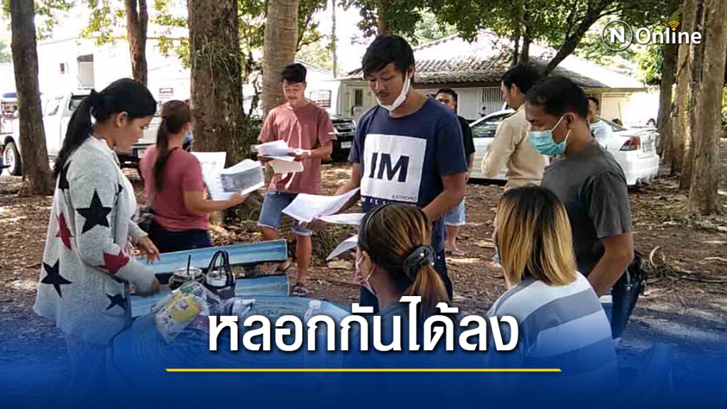 ดาวน์รถป้ายแดงรอแต่สุดท้ายโดนหลอกวิ่งรถรับส่งสินค้า