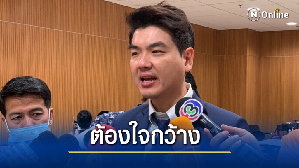 "ปิยบุตร"ชี้คกก.สมานฉันท์ต้องใจกว้างถก3ข้อเสนอม็อบ