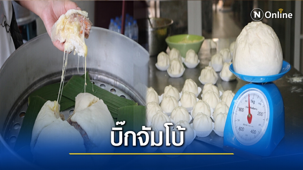 "ซิกเนเจอร์"ซาลาเปาบิ๊กจัมโบ้ ไส้หมูสับชีส