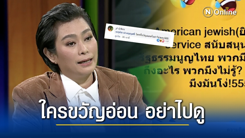 "อุ๊ หฤทัย" โพสต์รัวหลังจบดีเบท "ใครที่ขวัญอ่อน อย่าไปดู" "อุ๊ หฤทัย" โพสต์รัวหลังจบดีเบท "ใครที่ขวัญอ่อน อย่าไปดู"