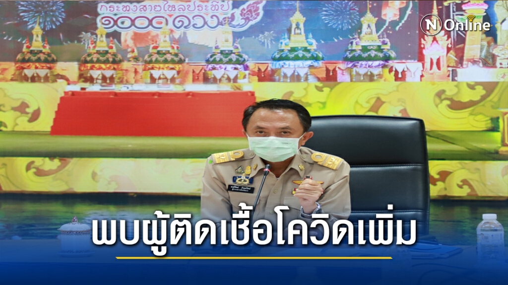 พบอีก! 3คนขับรถเมียนมาติดเชื้อโควิด-19