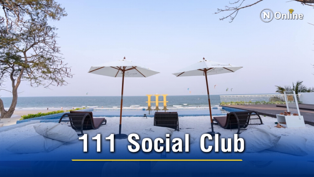 คาเฟ่สไตล์บีชคลับติดทะเล@ 111 Social Club Huahin คาเฟ่สไตล์บีชคลับติดทะเล@ 111 Social Club Huahin