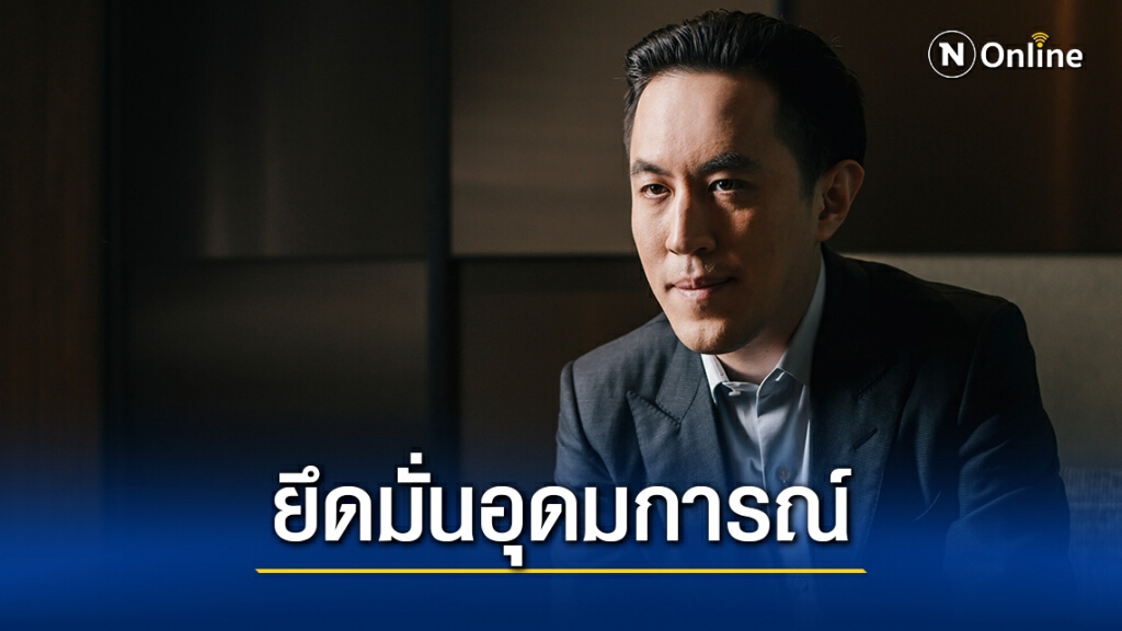 "เนชั่น" ยึดมั่นอุดมการณ์-จรรยาบรรณวิชาชีพไม่เคยเปลี่ยน พร้อมสู่ปีที่ 50 อย่างแข็งแรง