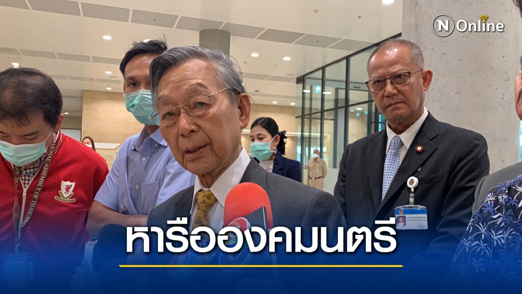 "ชวน"เดินหน้าสมานฉันท์-ขอโทษอดีตนายกฯหลัง"สิระ"ถล่ม