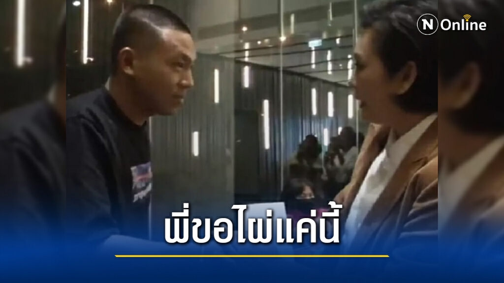 เปิดคำพูดทิ้งทวน "อุ๊ หฤทัย" จับมือ "ไผ่ ดาวดิน" หลังจบรายการ เปิดคำพูดทิ้งทวน "อุ๊ หฤทัย" จับมือ "ไผ่ ดาวดิน" หลังจบรายการ