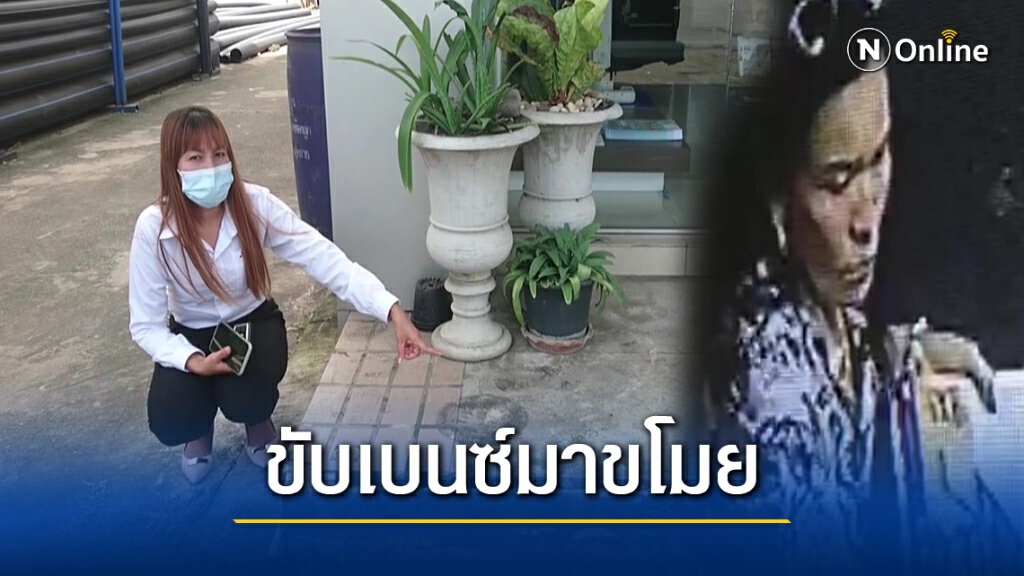 ขับเบนซ์ตระเวนลักทรัพย์ กวาดเรียบไม่เว้นแม้กระถางธูป ขับเบนซ์ตระเวนลักทรัพย์ กวาดเรียบไม่เว้นแม้กระถางธูป