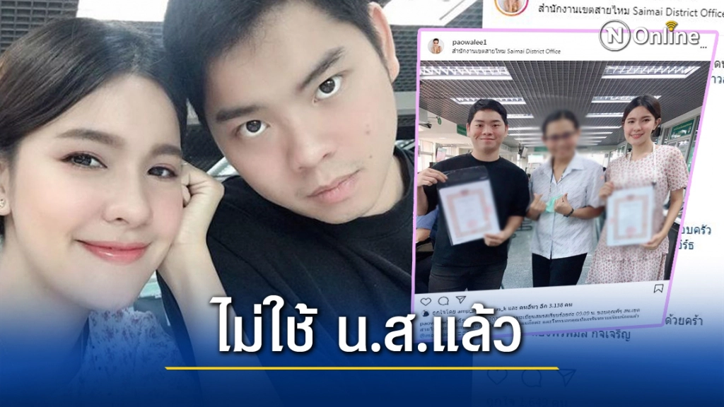'เปาวลี' โพสต์คู่แฟนคลับร่วมยินดี