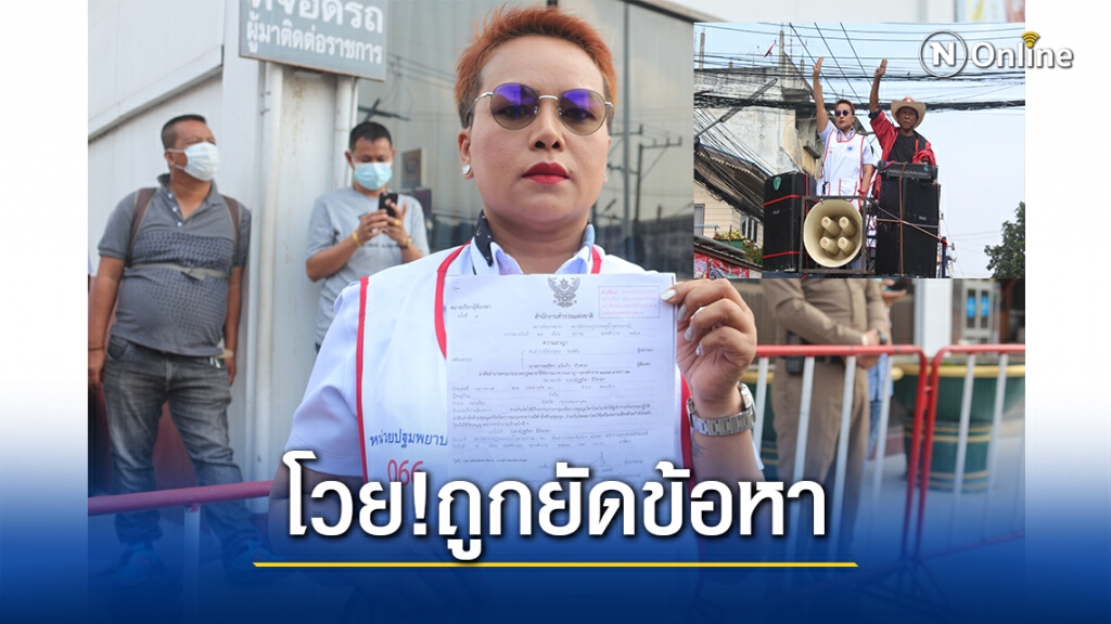 "แหวน"กลุ่มพยาบาลอาสามอบตัวตร. อ้างไม่ใช่คนจัดชุมนุม "แหวน"กลุ่มพยาบาลอาสามอบตัวตร. อ้างไม่ใช่คนจัดชุมนุม
