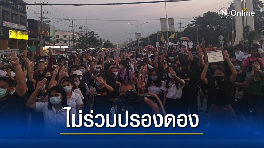 ภาคี​ นศ.มหิดล​ ประกาศศักดาไม่ร่วมปรองดอง​