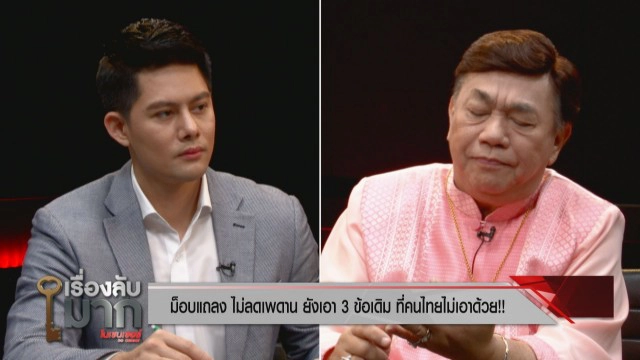 "ดร.เสรี" กรีดม็อบ ไม่ลดเพดานจะกร่อย! ลั่นไม่สบายใจดราม่า "อุ๊ หฤทัย" เนื้อหาด้อยค่าเพราะอารมณ์