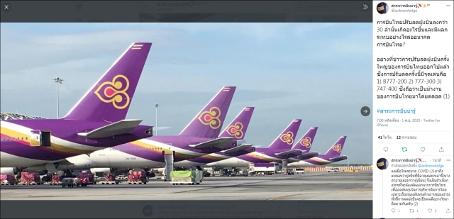 ชำแหละเหตุผล "การบินไทย"ขายเครื่องบิน เชื่อเป็นผลดีระยะยาว