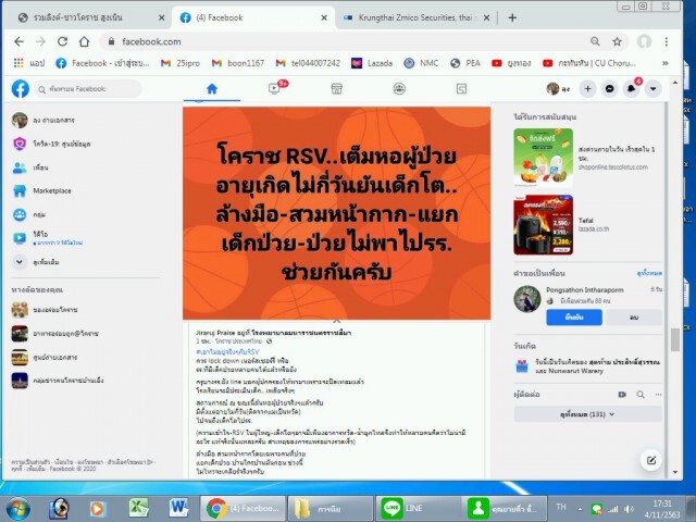 สสจ.โคราช ยัน รพ.มีเตียงเพียงพอรองรับผู้ป่วยRSV