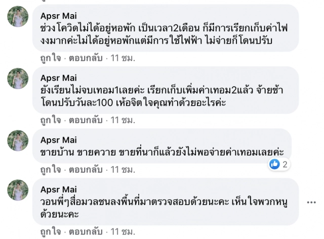 'นศ.พยาบาล'โวย ม.ดังลวง ขึ้นค่าเทอมโหด