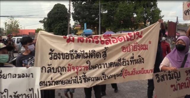 ครอบครัวเหยื่อวิสามัญบุกโรงพักประท้วง ตร.
