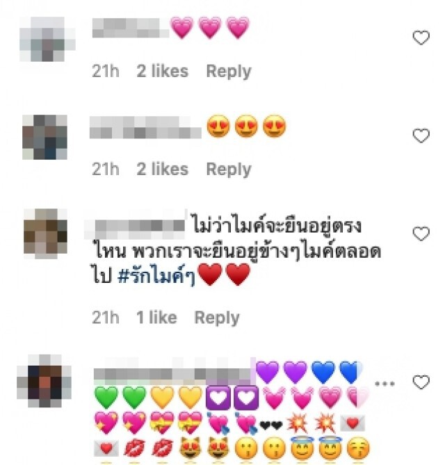 ชาวเน็ตให้กำลังใจ "ไมค์" หลังโพสต์ยืนตรงปากเหวจะเห็นอะไรมากกว่า