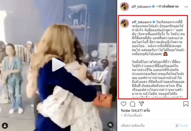 "แอฟ ทักษอร" สุดซึ้ง!! ถูก"ปาล์มมี่" โผล่เซอร์ไพรส์วันเกิดกลางรายการ