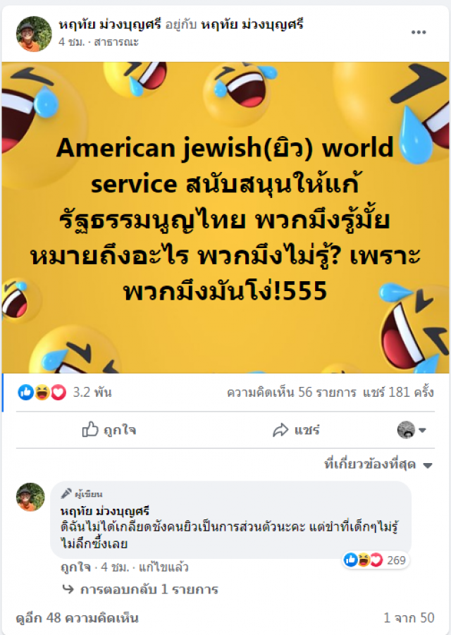 "อุ๊ หฤทัย" โพสต์รัวหลังจบดีเบท "ใครที่ขวัญ​อ่อน อย่าไปดู"​