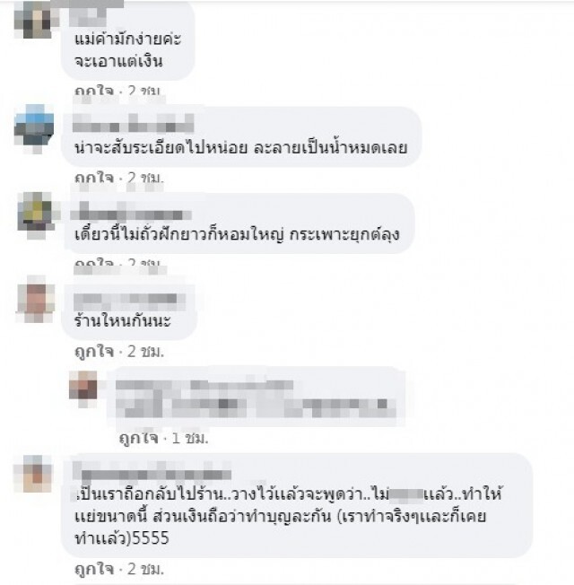สาวเสียความรู้สึก สั่งข้าวกระเพราหมูสับแทบร้องหาหมูไม่เจอ!!