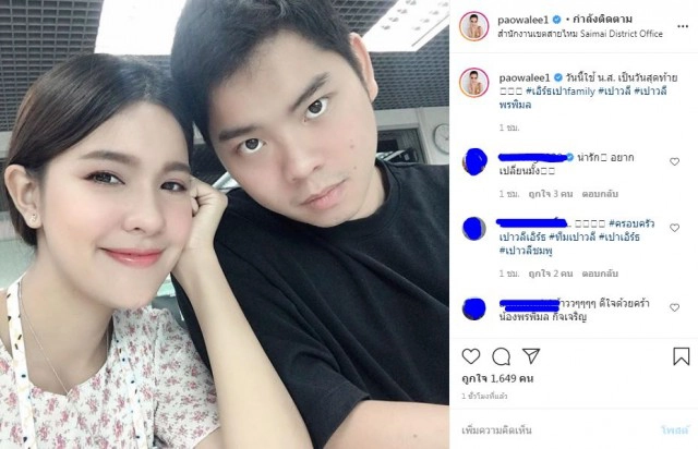 'เปาวลี' โพสต์คู่แฟนคลับร่วมยินดี