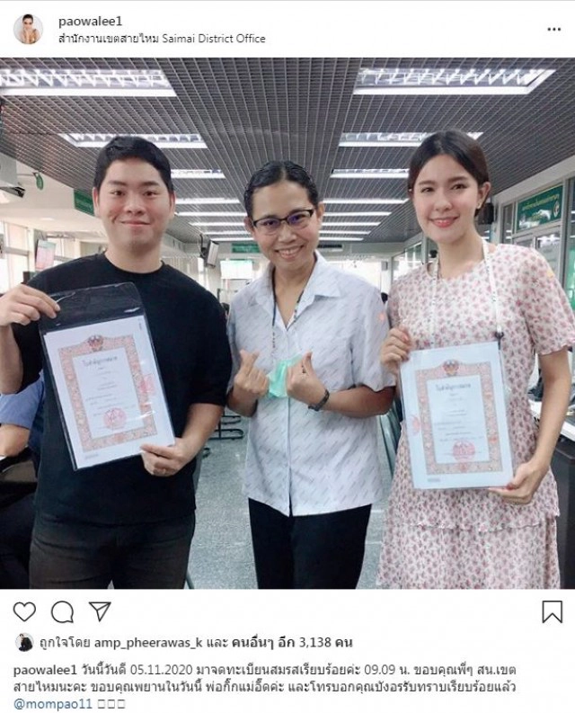 'เปาวลี' โพสต์คู่แฟนคลับร่วมยินดี