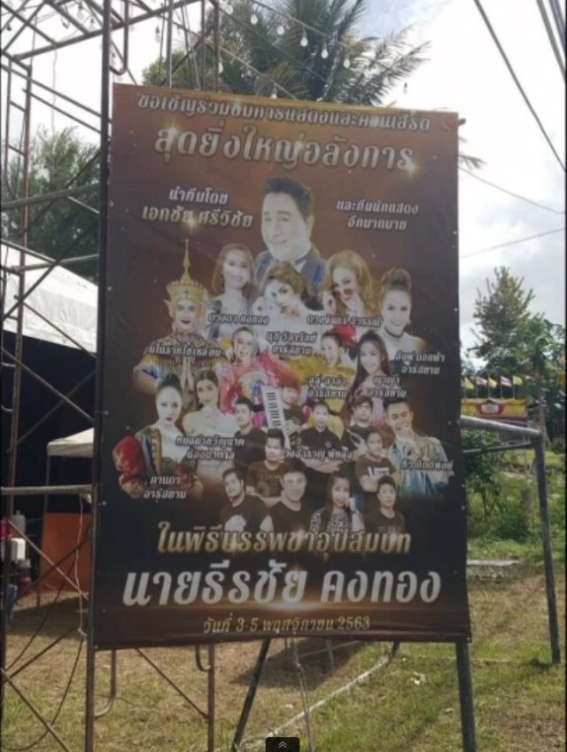 สำนักพุทธฯ เตรียมจูงมือเจ้าคณะยะลา ตรวจงานบวช "จีจี้ปีโป้"