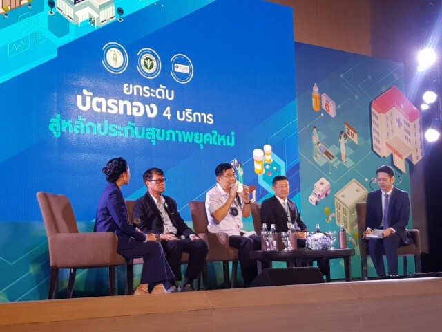"อนุทิน" แจงนโยบาย ยกระดับบัตรทอง 4 บริการ สู่บัตรทองยุคใหม่