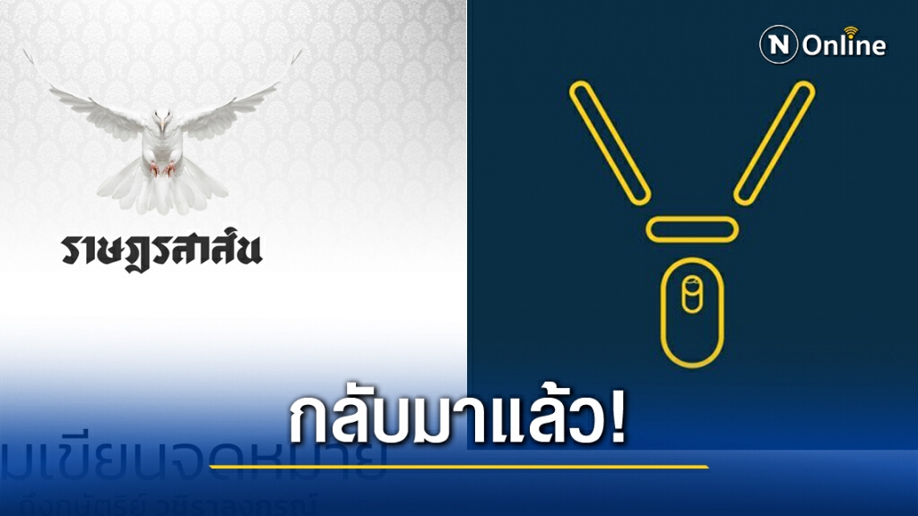 Twitter @FreeYOUTHth กลับมาใช้งานได้แล้ว พร้อมเขียนจม.ยื่นกษัตริย์ Twitter @FreeYOUTHth กลับมาใช้งานได้แล้ว พร้อมเขียนจม.ยื่นกษัตริย์