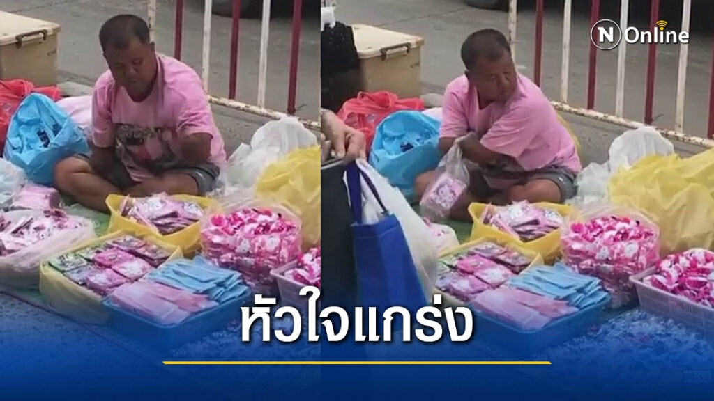 ชื่นชม หนุ่มสู้ชีวิตพิการแขนสองข้าง นั่งขายของข้างทางไม่ขอใครกิน !! ชื่นชม หนุ่มสู้ชีวิตพิการแขนสองข้าง นั่งขายของข้างทางไม่ขอใครกิน !!