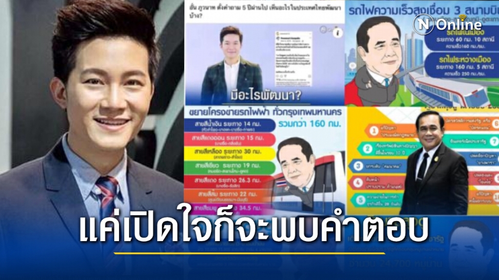 ‘อัษฎางค์’ ตอกกลับ ‘อั๋น ภูวนาท’ 5ปีที่ผ่านมาได้อะไรจากรัฐบาลยุคนายกตู่บ้าง!!