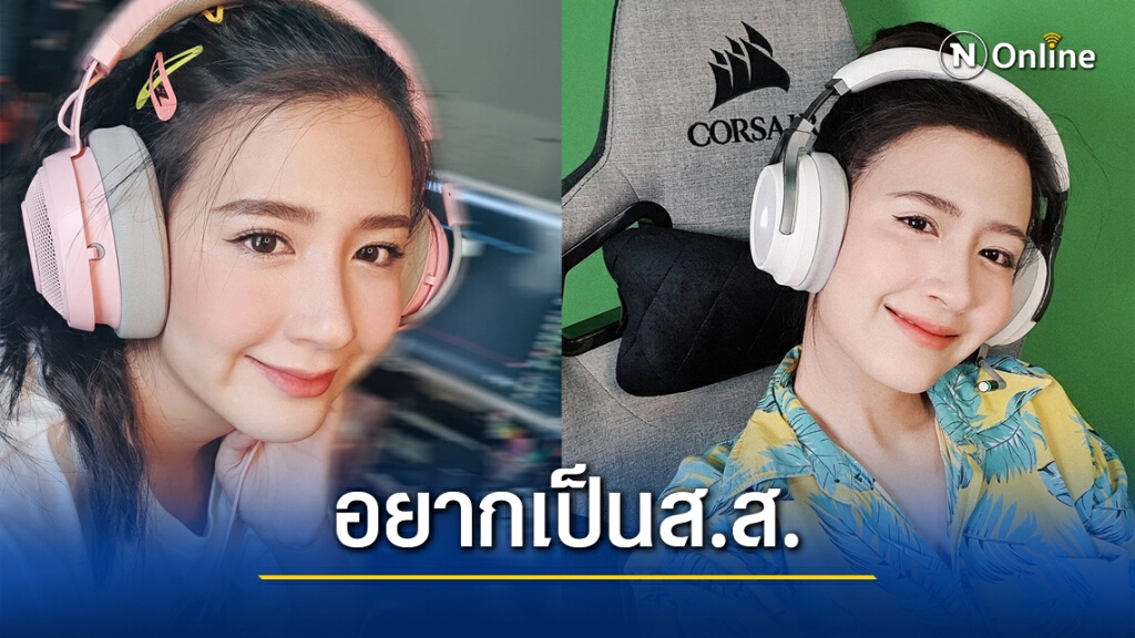 "โฟกัส" ฝันอยากเป็น ส.ส. พร้อมหนุนโสเภณีถูกกฎหมาย "โฟกัส" ฝันอยากเป็น ส.ส. พร้อมหนุนโสเภณีถูกกฎหมาย