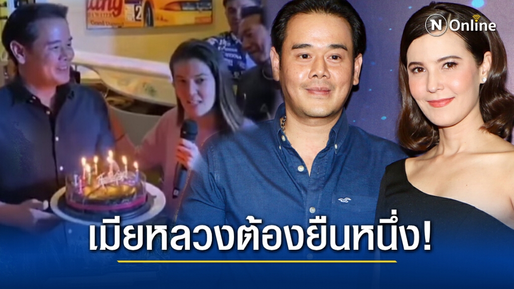 ฟาดมากแม่! ธัญญ่า อวยพรวันเกิดสามี ลั่น!!เงินต้องให้เมียใหญ่ เมียหลวงต้องยืนหนึ่ง!! ฟาดมากแม่! ธัญญ่า อวยพรวันเกิดสามี ลั่น!!เงินต้องให้เมียใหญ่ เมียหลวงต้องยืนหนึ่ง!!