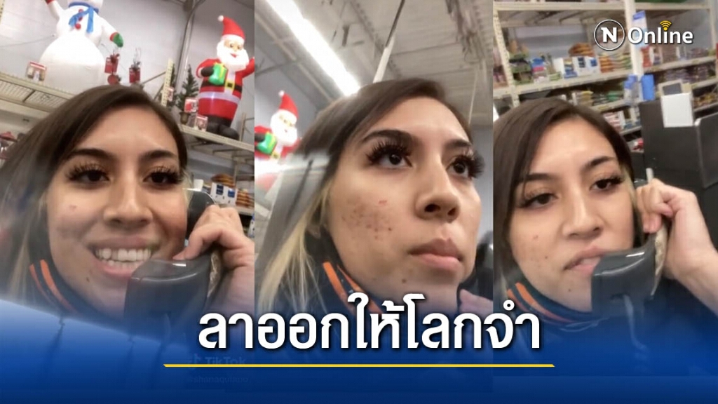 พนง.สาว ประกาศลาออกลั่นห้าง แฉเพื่อนร่วมงานยันผจก.ยับ !! พนง.สาว ประกาศลาออกลั่นห้าง แฉเพื่อนร่วมงานยันผจก.ยับ !!
